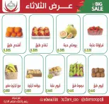 Offres Coop Abdullah Al Mubarak Koweït seulement mardi 9 décembre Offre de fruits et légumes - Page 3