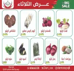 Offres Coop Abdullah Al Mubarak Koweït seulement mardi 9 décembre Offre de fruits et légumes - Page 2
