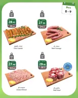 الانتقال إلى الصفحة 2 من 8