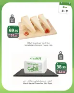 الانتقال إلى الصفحة 3 من 8