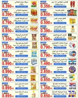 Saad Al-abdullah co-op Kuwait Offers from 9 to 11 December 2025 Family card discounts for shareholders