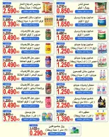Saad Al-abdullah co-op Kuwait Offers from 9 to 11 December 2025 Family card discounts for shareholders