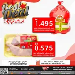 Ofertas de Mercados Hassan Mahmoud Bahréin de 8 a 10 diciembre 2025 Ofertas increíbles