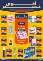 الانتقال إلى الصفحة 3 من 19