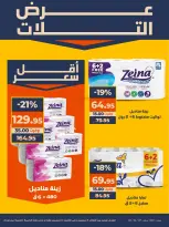 الانتقال إلى الصفحة 16 من 19