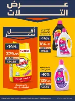 الانتقال إلى الصفحة 14 من 19