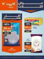 الانتقال إلى الصفحة 8 من 19