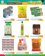 Ofertas de Al Helli Bahréin de 9 a 13 diciembre 2025 Ofertas rápidas - Al Helli - Bahréin - 9 diciembre 2025 – 13 diciembre 2025 - Página 6