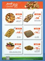 الانتقال إلى الصفحة 8 من 14