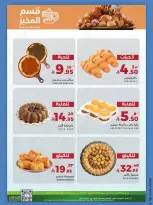 الانتقال إلى الصفحة 5 من 14