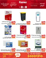 عروض أسواق رامز البحرين من 8 حتى 13 ديسمبر 2025 عروض ديسمبر التوفير