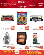 عروض أسواق رامز البحرين من 8 حتى 13 ديسمبر 2025 عروض ديسمبر التوفير