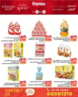 عروض أسواق رامز البحرين من 8 حتى 13 ديسمبر 2025 عروض ديسمبر التوفير