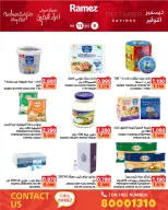 عروض أسواق رامز البحرين من 8 حتى 13 ديسمبر 2025 عروض ديسمبر التوفير