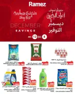 عروض أسواق رامز البحرين من 8 حتى 13 ديسمبر 2025 عروض ديسمبر التوفير
