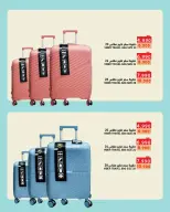 عروض أسواق رامز البحرين من 8 حتى 13 ديسمبر 2025 عروض ديسمبر التوفير