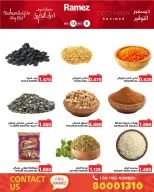 عروض أسواق رامز البحرين من 8 حتى 13 ديسمبر 2025 عروض ديسمبر التوفير