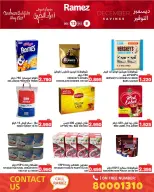 عروض أسواق رامز البحرين من 8 حتى 13 ديسمبر 2025 عروض ديسمبر التوفير
