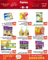 عروض أسواق رامز البحرين من 8 حتى 13 ديسمبر 2025 عروض ديسمبر التوفير