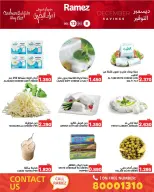 عروض أسواق رامز البحرين من 8 حتى 13 ديسمبر 2025 عروض ديسمبر التوفير