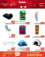 عروض أسواق رامز البحرين من 8 حتى 13 ديسمبر 2025 عروض ديسمبر التوفير