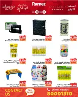 عروض أسواق رامز البحرين من 8 حتى 13 ديسمبر 2025 عروض ديسمبر التوفير
