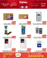 عروض أسواق رامز البحرين من 8 حتى 13 ديسمبر 2025 عروض ديسمبر التوفير