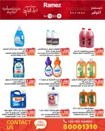 عروض أسواق رامز البحرين من 8 حتى 13 ديسمبر 2025 عروض ديسمبر التوفير
