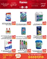 عروض أسواق رامز البحرين من 8 حتى 13 ديسمبر 2025 عروض ديسمبر التوفير