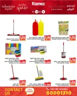 عروض أسواق رامز البحرين من 8 حتى 13 ديسمبر 2025 عروض ديسمبر التوفير