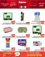 عروض أسواق رامز البحرين من 8 حتى 13 ديسمبر 2025 عروض ديسمبر التوفير