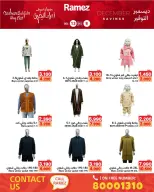 عروض أسواق رامز البحرين من 8 حتى 13 ديسمبر 2025 عروض ديسمبر التوفير