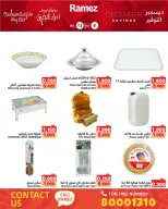 عروض أسواق رامز البحرين من 8 حتى 13 ديسمبر 2025 عروض ديسمبر التوفير