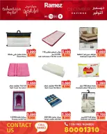 عروض أسواق رامز البحرين من 8 حتى 13 ديسمبر 2025 عروض ديسمبر التوفير