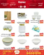 عروض أسواق رامز البحرين من 8 حتى 13 ديسمبر 2025 عروض ديسمبر التوفير