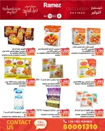 عروض أسواق رامز البحرين من 8 حتى 13 ديسمبر 2025 عروض ديسمبر التوفير