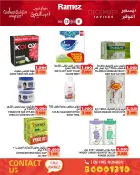 عروض أسواق رامز البحرين من 8 حتى 13 ديسمبر 2025 عروض ديسمبر التوفير