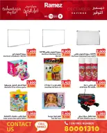 عروض أسواق رامز البحرين من 8 حتى 13 ديسمبر 2025 عروض ديسمبر التوفير
