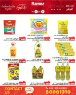 عروض أسواق رامز البحرين من 8 حتى 13 ديسمبر 2025 عروض ديسمبر التوفير