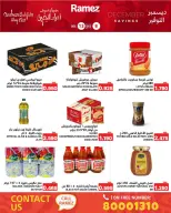 عروض أسواق رامز البحرين من 8 حتى 13 ديسمبر 2025 عروض ديسمبر التوفير