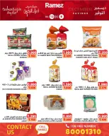 عروض أسواق رامز البحرين من 8 حتى 13 ديسمبر 2025 عروض ديسمبر التوفير