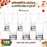 Center El Zelzal Egypt Offers from 9 to 15 December 2025 December's best deals