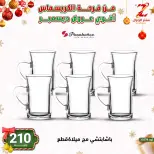 Center El Zelzal Egypt Offers from 9 to 15 December 2025 December's best deals