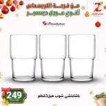 Center El Zelzal Egypt Offers from 9 to 15 December 2025 December's best deals