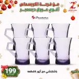 Center El Zelzal Egypt Offers from 9 to 15 December 2025 December's best deals