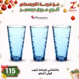 Center El Zelzal Egypt Offers from 9 to 15 December 2025 December's best deals