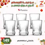 Center El Zelzal Egypt Offers from 9 to 15 December 2025 December's best deals