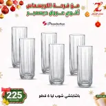 Center El Zelzal Egypt Offers from 9 to 15 December 2025 December's best deals