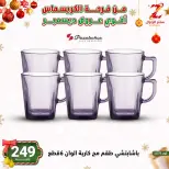 Center El Zelzal Egypt Offers from 9 to 15 December 2025 December's best deals