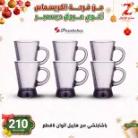 Center El Zelzal Egypt Offers from 9 to 15 December 2025 December's best deals